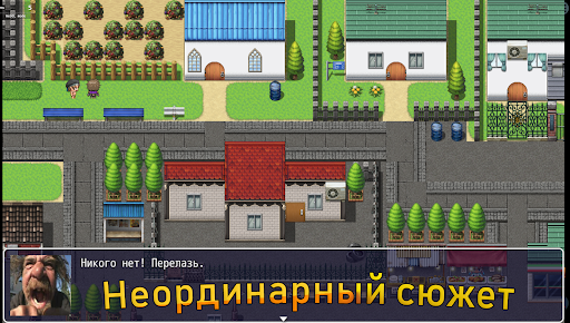 Симулятор Бомжа 4 تصوير الشاشة