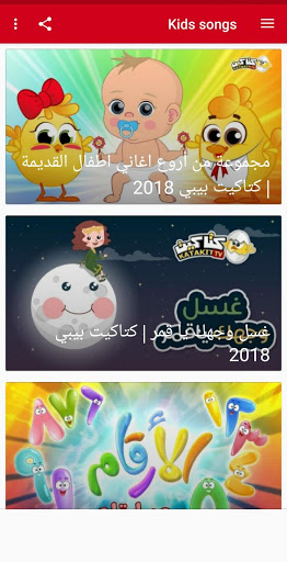 New Kids Songs 2020 || Video screenshot 1