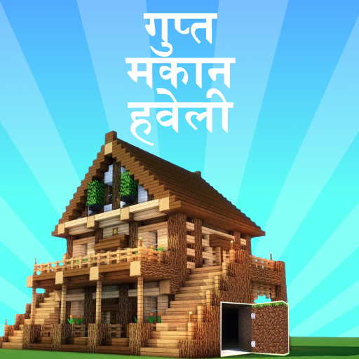 Minecraft के लिए सीक्रेट हाउस आइकन