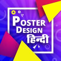 Hindi Poster Maker -Design Ads