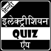 ITI Electrician Quiz icon