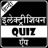 ITI Electrician Quiz