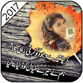 Love Poetry Photo Frames 2017 icon