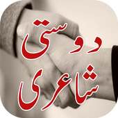 Dosti Shayari