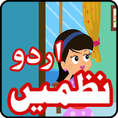 Bachon Ki Urdu Nazmain 2017 icon