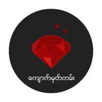 Gems Record on 9Apps