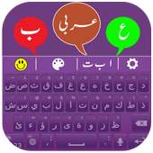 Lebanon Arabia Keyboard