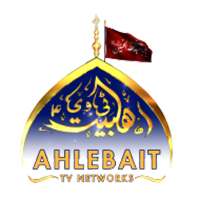 Ahlebait TV