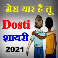 Best Dosti Shayari - दोस्ती शायरी on 9Apps