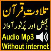 Tilawat Al Quran Audio Mp3 on 9Apps