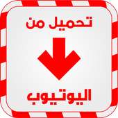 تحميل فيديو اليوتوب prank on 9Apps