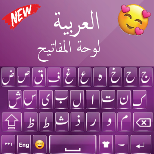 Quality Arabic  Keyboard:Writing Arabic app icon