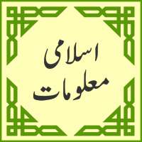 Islamic General Knowledge - Urdu on 9Apps