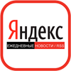 Яндекс Новости. RSS icon