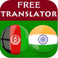 Pashto Hindi Translator on 9Apps