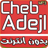 Cheb Adjel 2017 Mp3 أيقونة