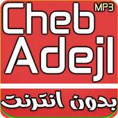 Cheb Adjel 2017 Mp3 on 9Apps