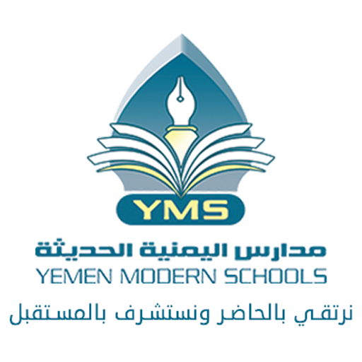 مدارس اليمنية الحديثة - اليمن - صنعاء иконка