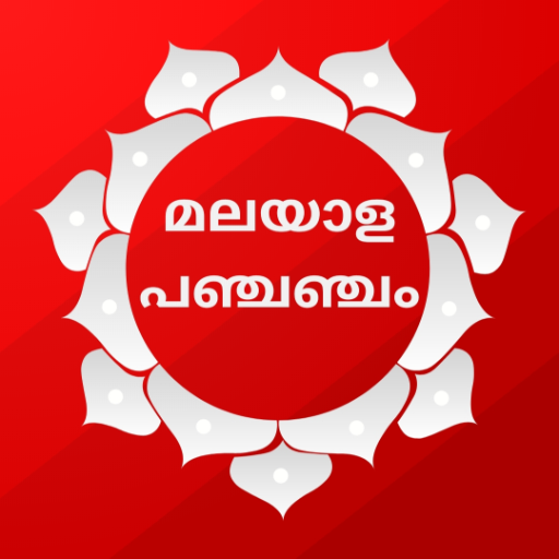 Malayalam Panchangam 2021 Malayalam Calendar 2021 icon