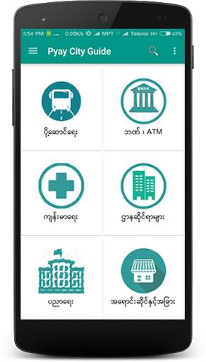 Pyay City Guide screenshot 2