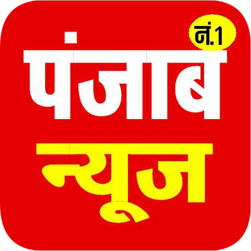 punjab news app live, पंजाब न्यूज icon