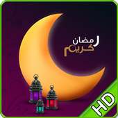 Ramadan Duas Wallpapers on 9Apps