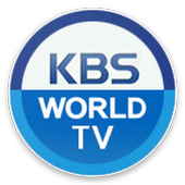 KBS World TV أيقونة