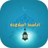 My Islamic Song on 9Apps