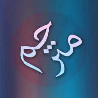 Penerjemah Segala Bahasa on 9Apps