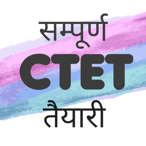 CTET App in Hindi - CTET 2021 Exam Preparation MCQ icon