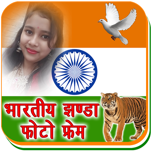 Indian Flag Photo Frames &amp; DP Maker icon