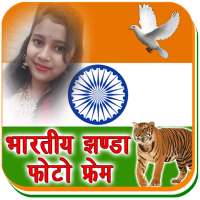 Indian Flag Photo Frames & DP Maker on 9Apps