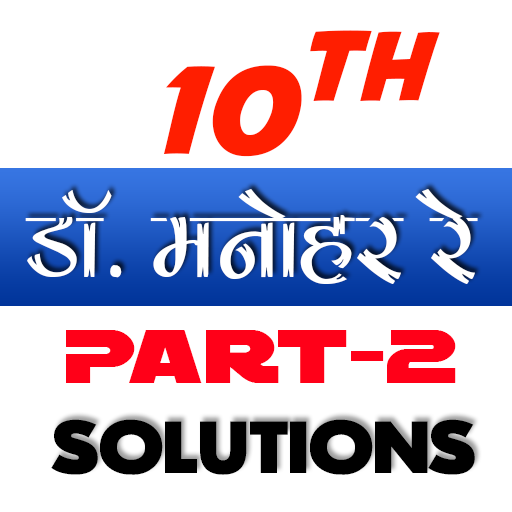 10th class math solution in hindi Dr Manohar part2 icon