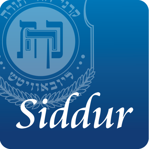 Siddur Tehillat Hashem – Annotated Edition أيقونة