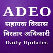 ADEO 2017 on 9Apps