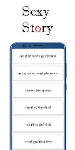 Sexy story / Desi story / Desi hindi kahaniya screenshot 3