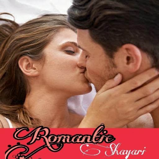 हिंदी Romantic Shayari 2020 - Love Shayari 2020 icon