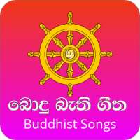 Bodu Bathi Gee( Buddhist Songs MP3) on 9Apps