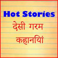 Hot Stories Desi Kahaaniyan