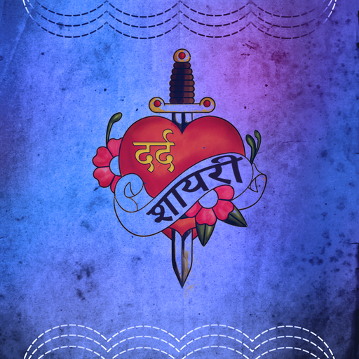 दर्द भरी शायरी - Hindi Dard Bh icon