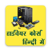 Computer Hardware Course Hindi, Hardware Repairing icon