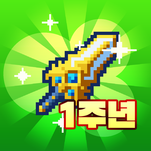 대장장이 용병단 : 합성 방치형 RPG icon