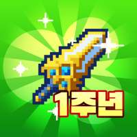 대장장이 용병단 : 합성 방치형 RPG on 9Apps