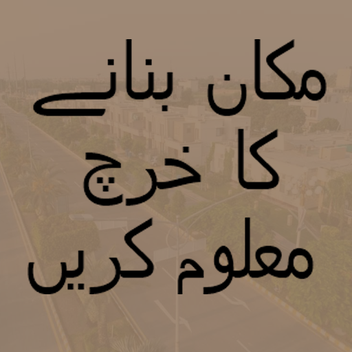 House Construction Cost in Pakistan icon