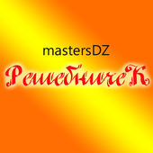 гдз алгебра 7 класс Истер 2015 icon