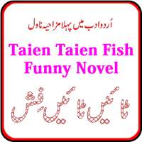 Taien Taien Fish Funny Urdu Novel, ٹائیں ٹائیں فش