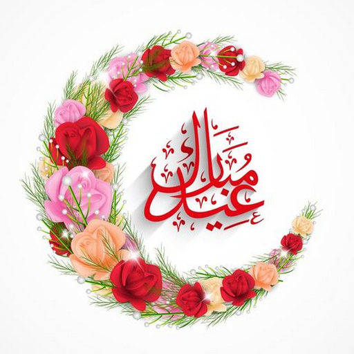 ملصقات تهاني عيد الفطر 1441 WAStickerApps иконка