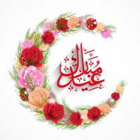 ملصقات تهاني عيد الفطر 1441 WAStickerApps on 9Apps