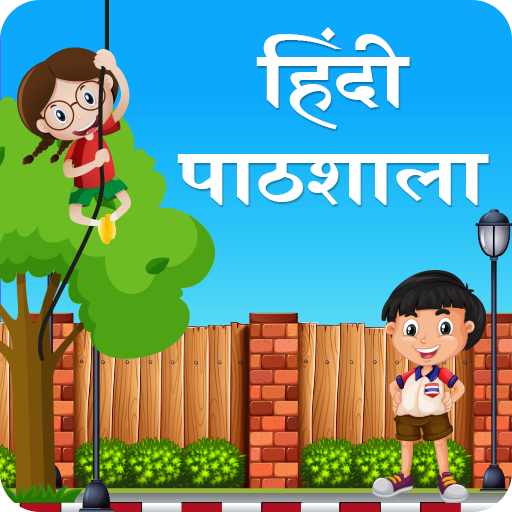 Hindi Pathshala icon