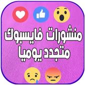 بوستات فيس صور رومانسية 2018 أيقونة